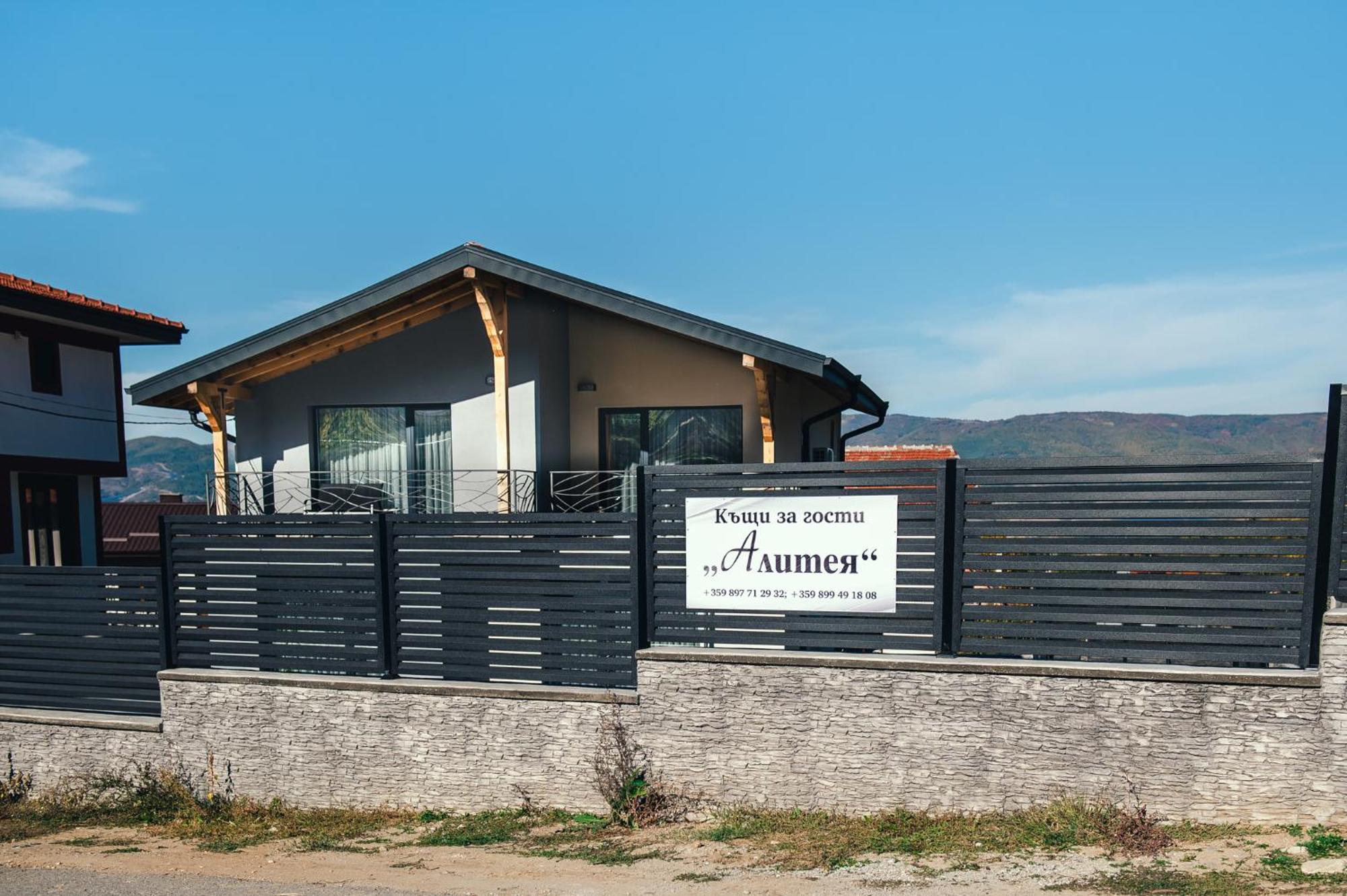 Къщи За Гости "Алитея" Sapareva Banya Exterior photo